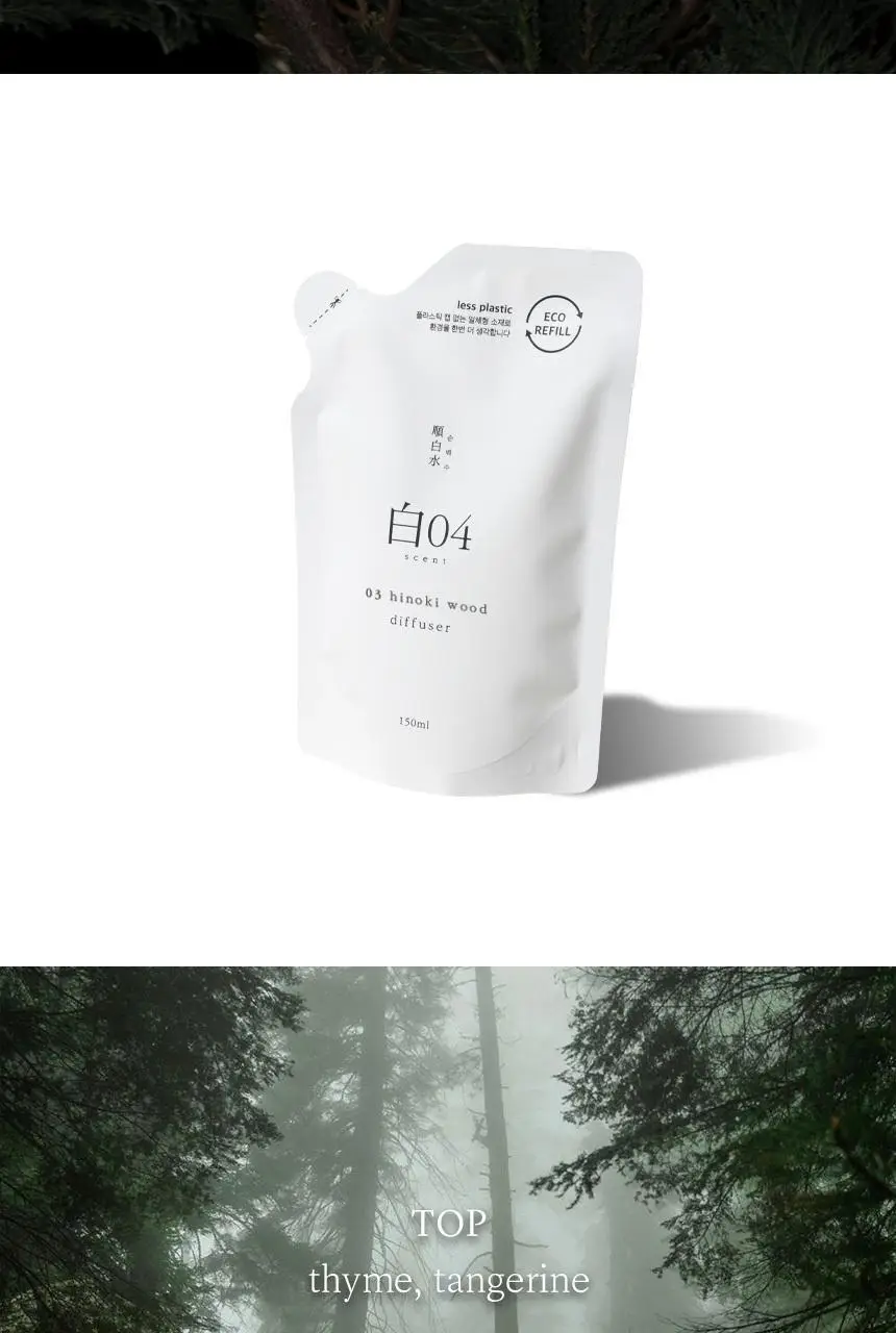 [리필] 순백수 히노키 디퓨저 150ml 리필 3종 택 1 (리프/우드/로즈+리드스틱 포함) 상세페이지 14
